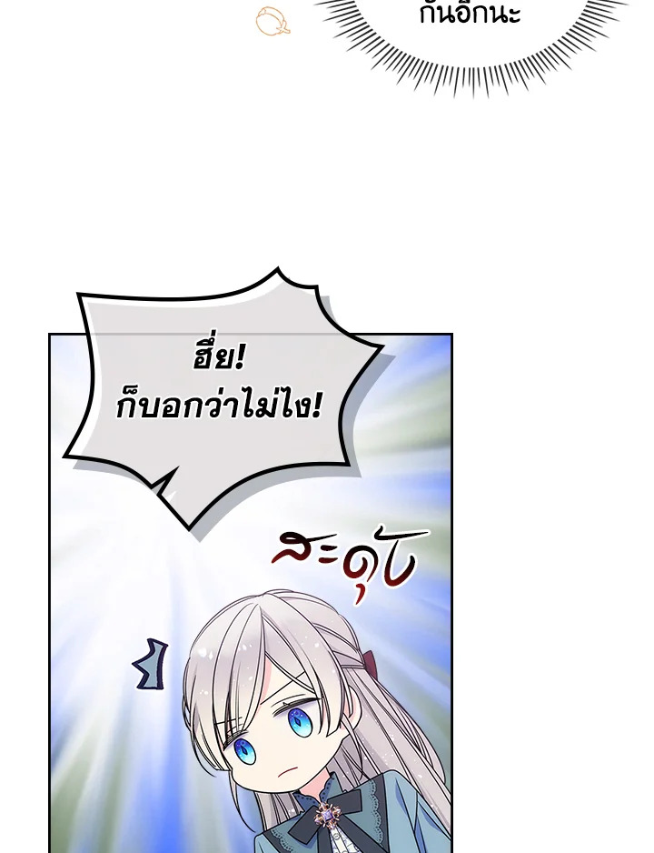 อ่านการ์ตูน I’m Worried that My Brother is Too Gentle 12 ภาพที่ 22