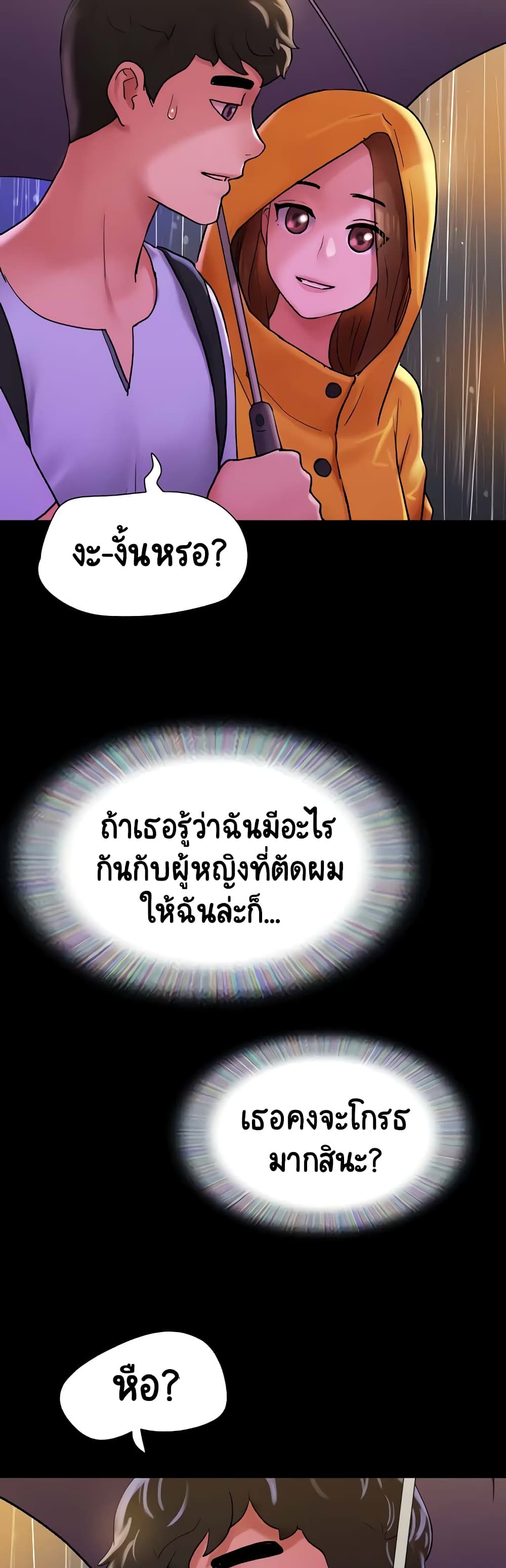 อ่านการ์ตูน Not to Be Missed 30 ภาพที่ 53