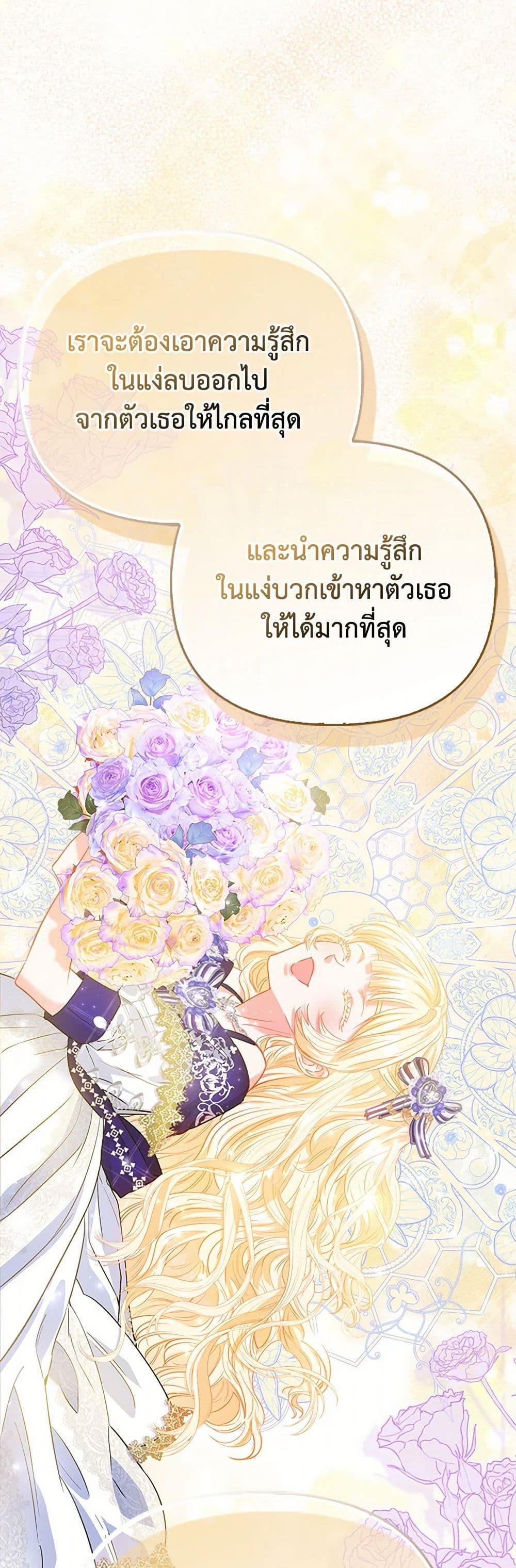 อ่านการ์ตูน I’m the Princess of All 57 ภาพที่ 46