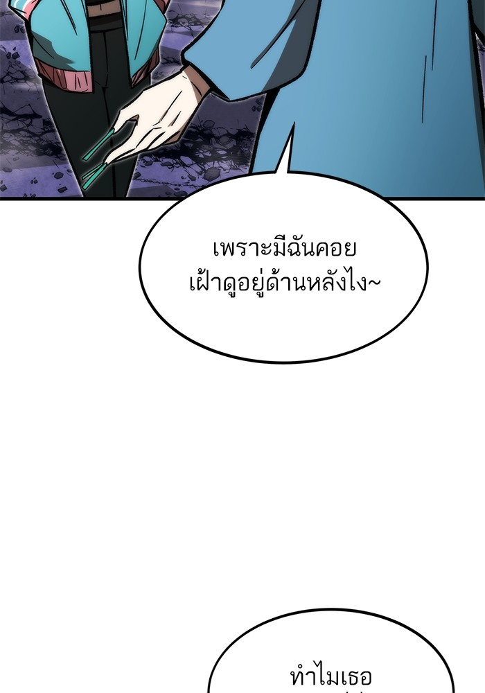 อ่านการ์ตูน Ultra Alter 106 ภาพที่ 140