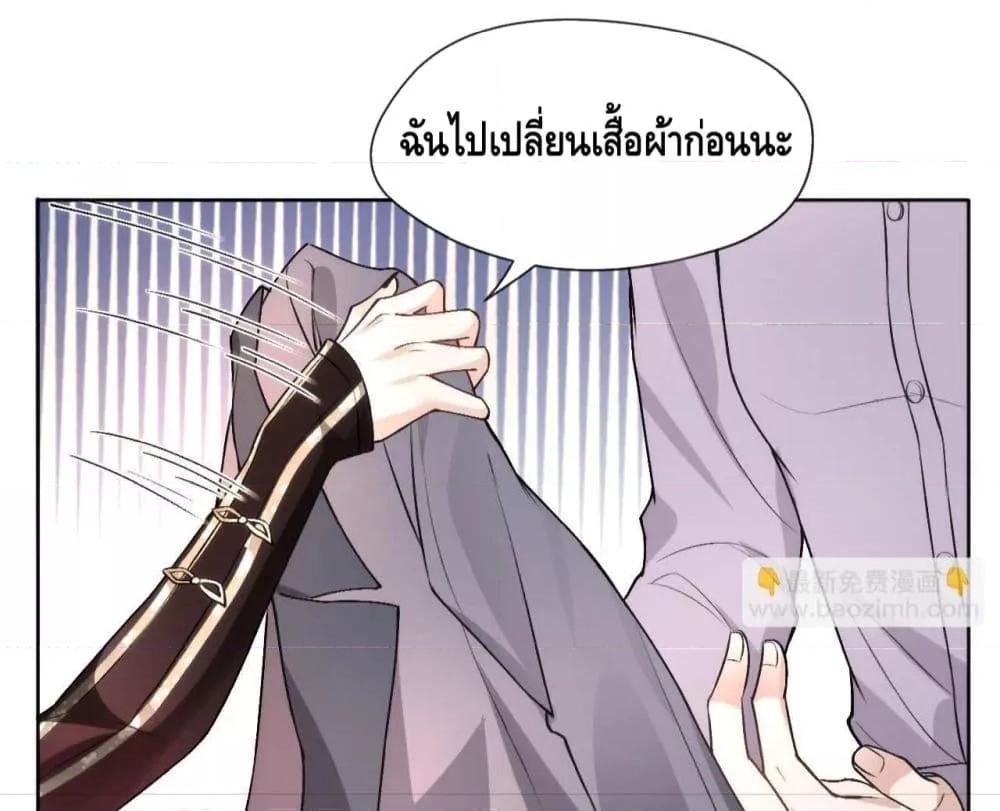 อ่านการ์ตูน Madam Slaps Her Face Online Everyday 33 ภาพที่ 19