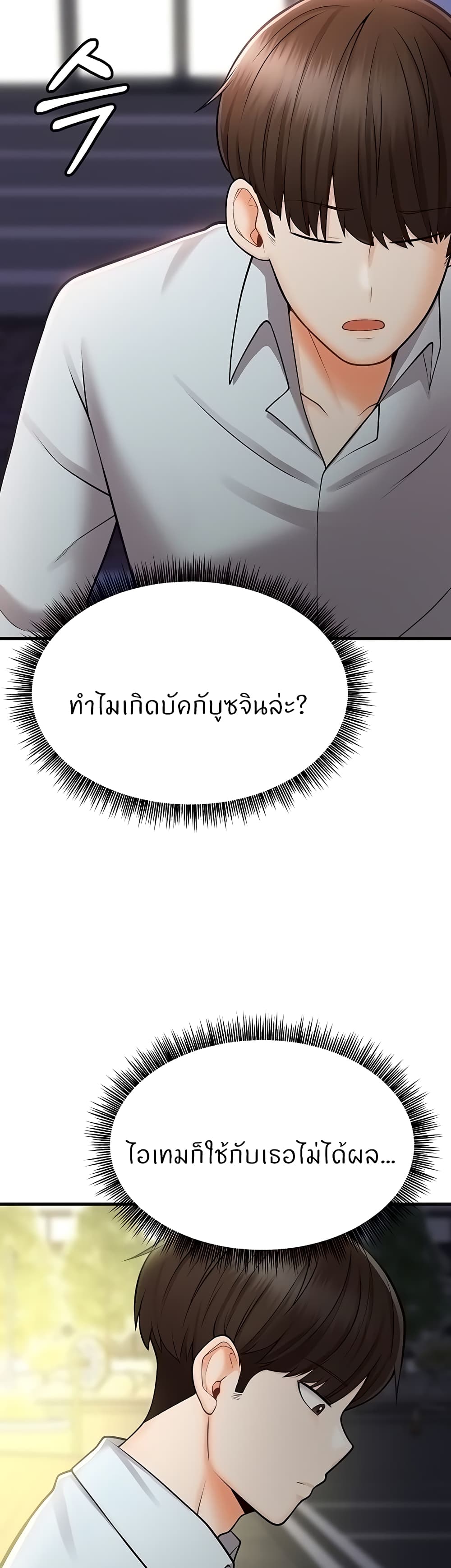 อ่านการ์ตูน Sextertainment 12 ภาพที่ 65