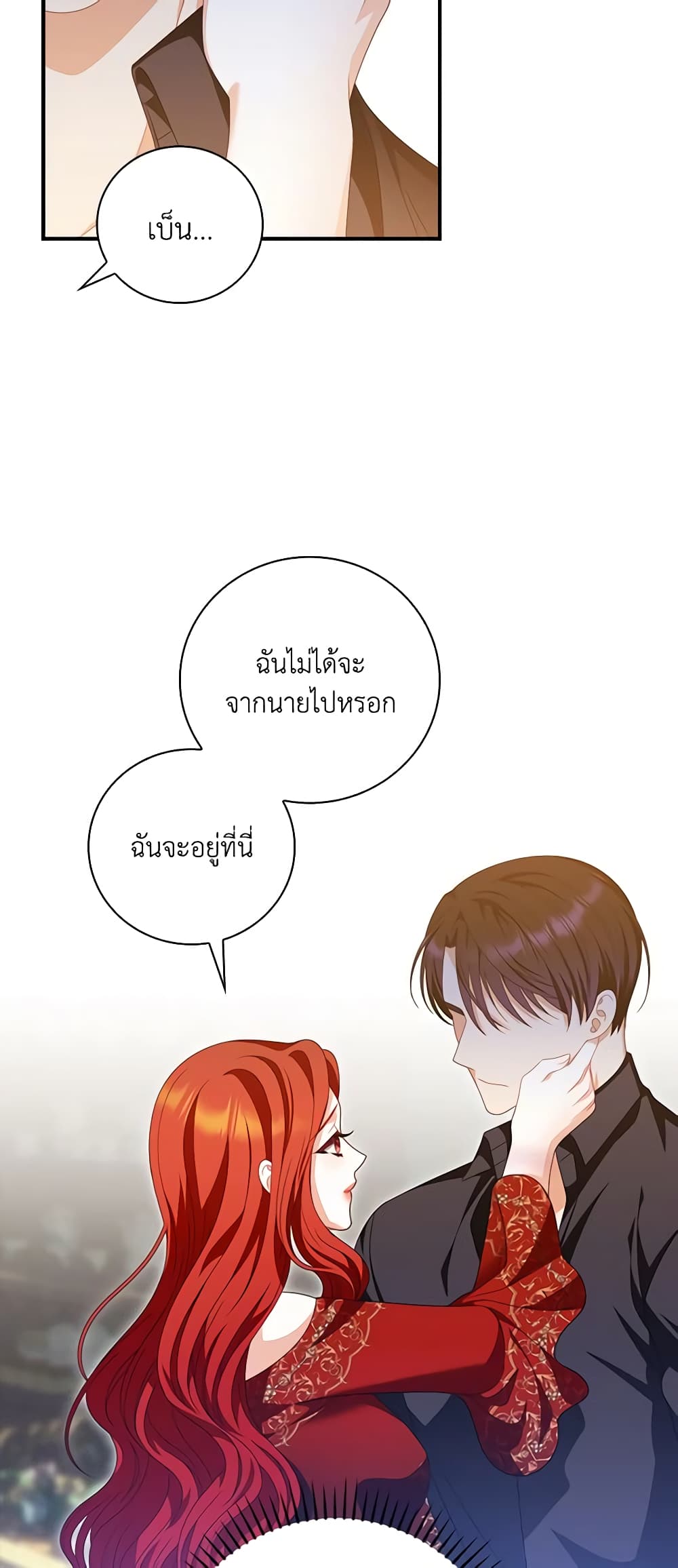 อ่านการ์ตูน I Raised Him Modestly, But He Came Back Obsessed With Me 31 ภาพที่ 36