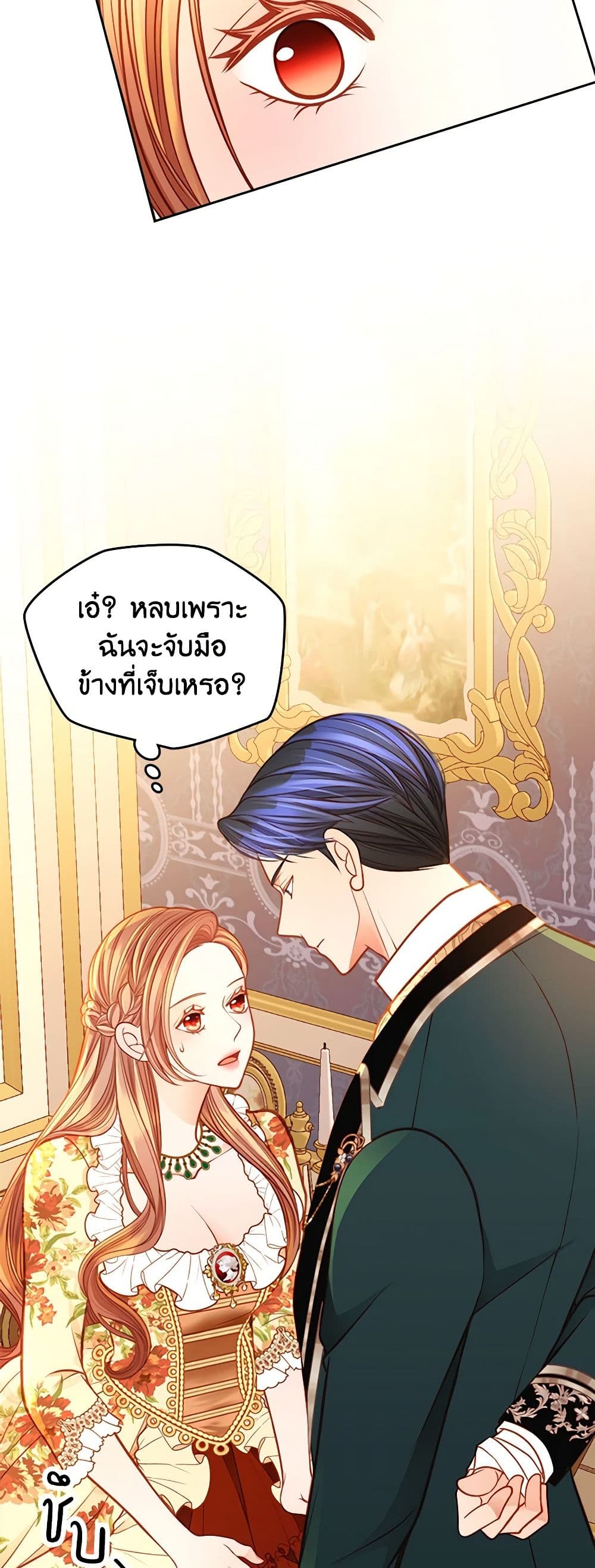 อ่านการ์ตูน The Duchess’s Secret Dressing Room 77 ภาพที่ 40