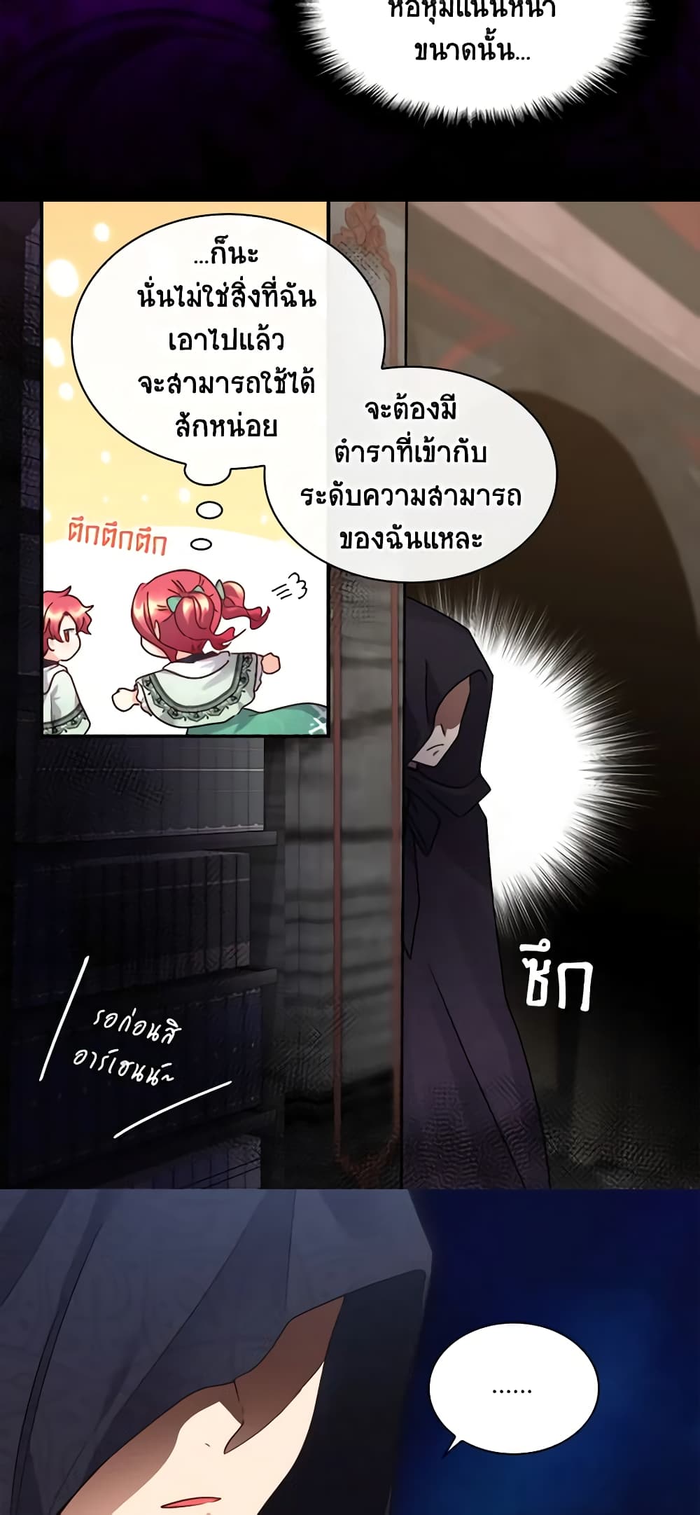 อ่านการ์ตูน The Twins’ New Life 95 ภาพที่ 26