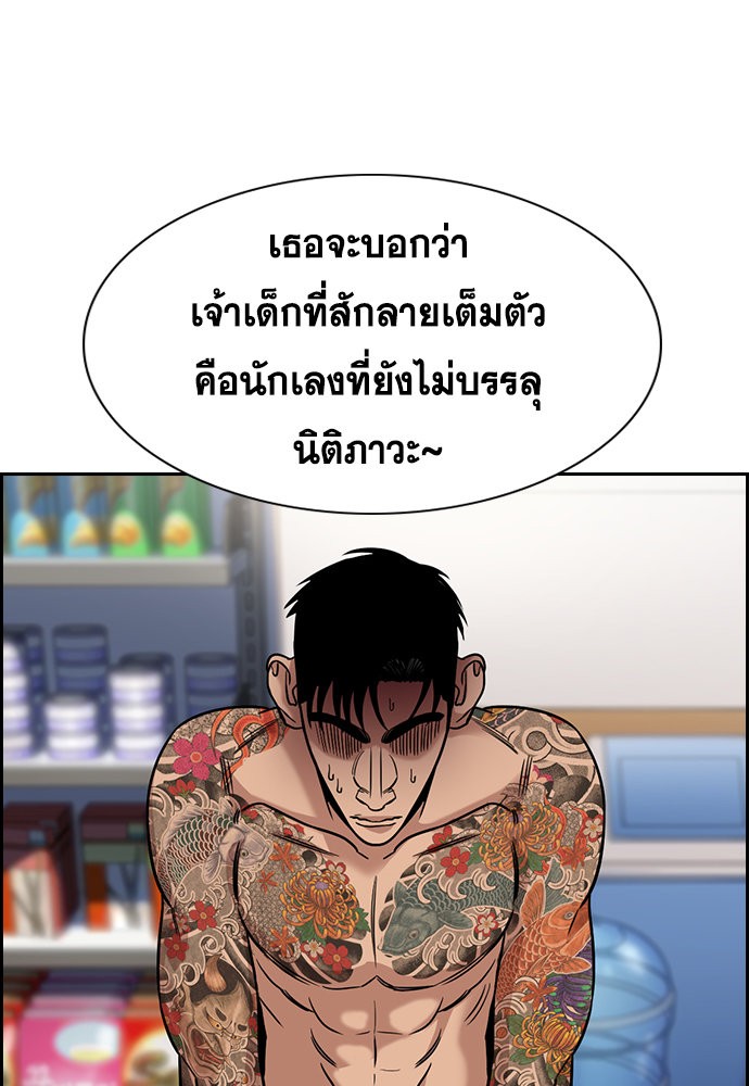 อ่านการ์ตูน True Education 141 ภาพที่ 25