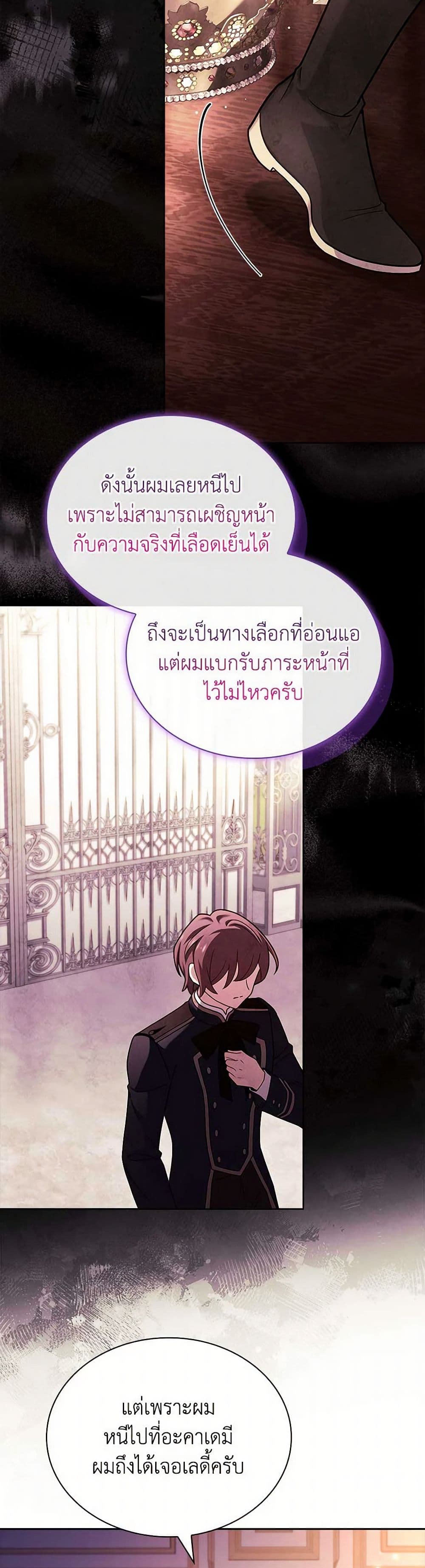 อ่านการ์ตูน The Lady Needs a Break 140 ภาพที่ 38