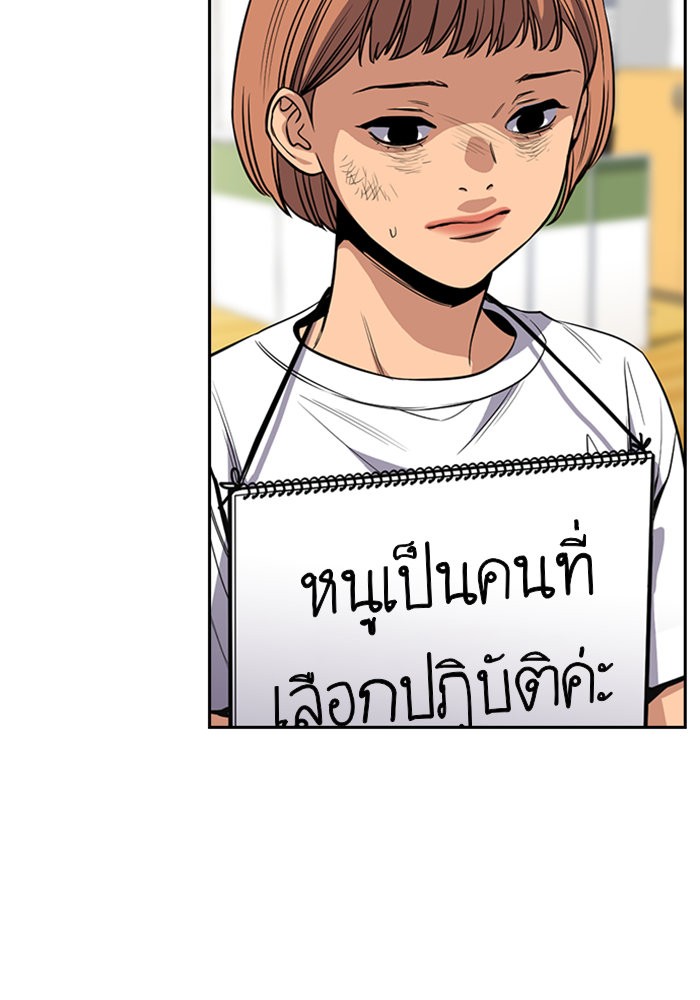 อ่านการ์ตูน True Education 42 ภาพที่ 104