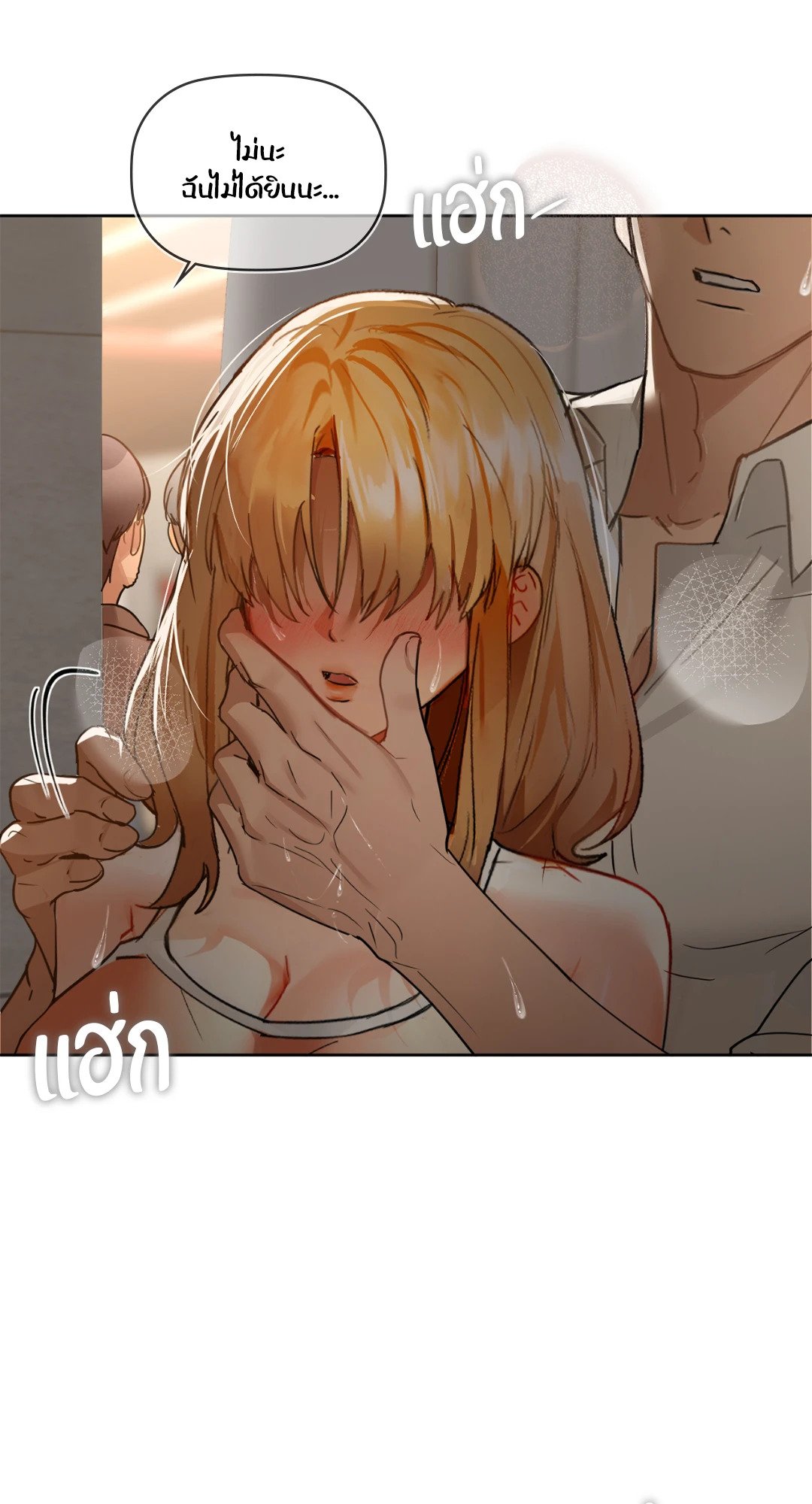 อ่านการ์ตูน Caffeine 45 ภาพที่ 27