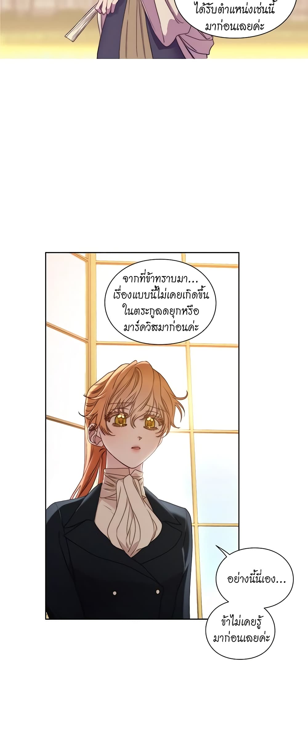 อ่านการ์ตูน Lucia 82 ภาพที่ 46