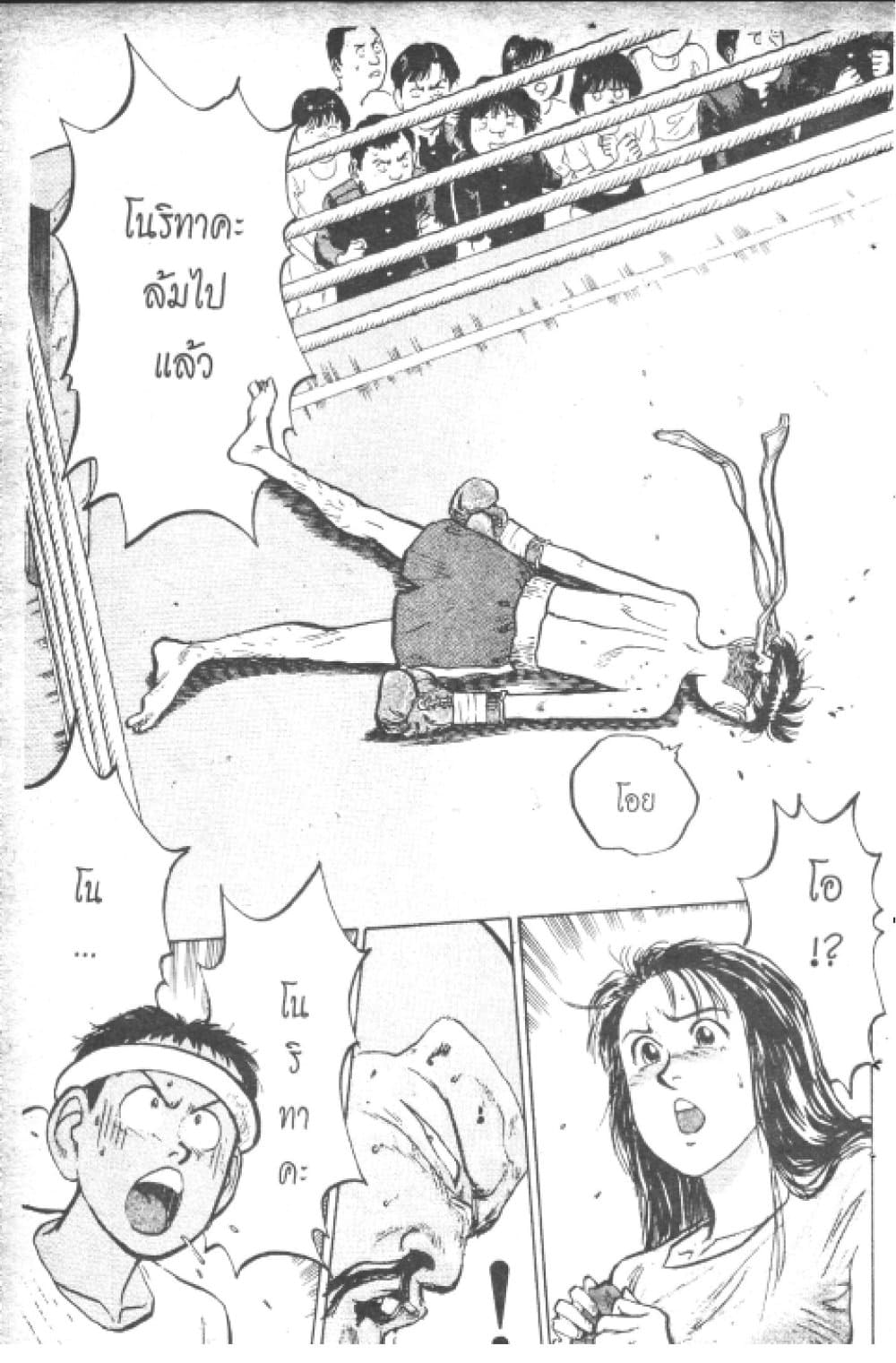 อ่านการ์ตูน Hakaiou Noritaka! 3.1 ภาพที่ 54