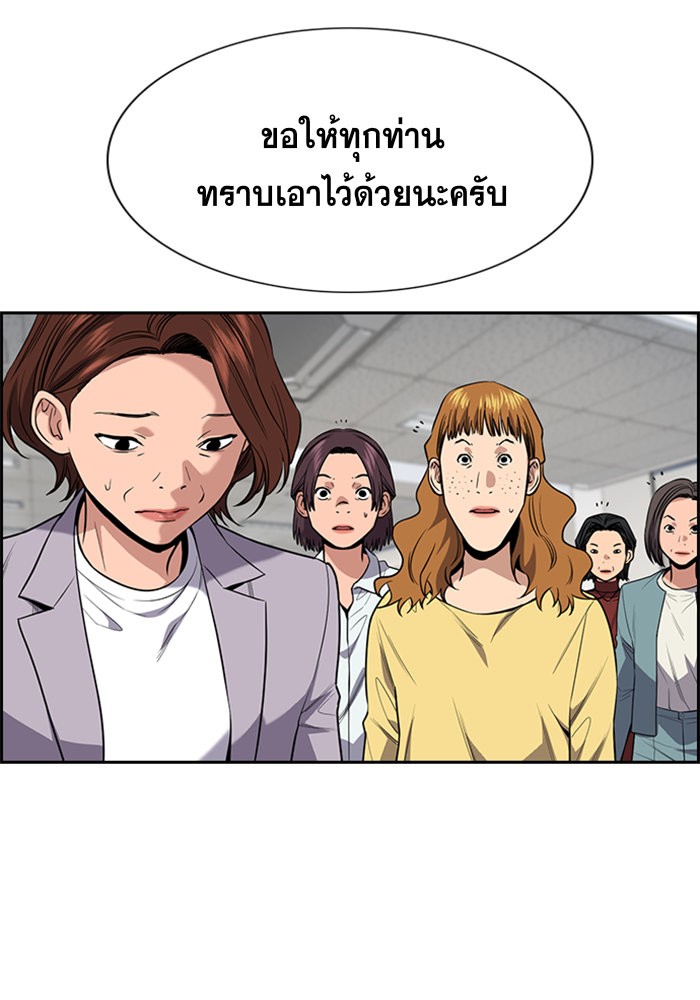 อ่านการ์ตูน True Education 90 ภาพที่ 47