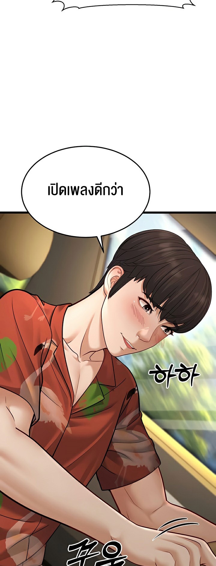 อ่านการ์ตูน A Young Auntie 13 ภาพที่ 65