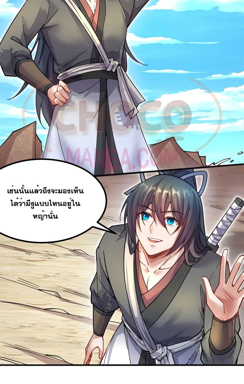 อ่านการ์ตูน I Can Become A Sword God 127 ภาพที่ 6