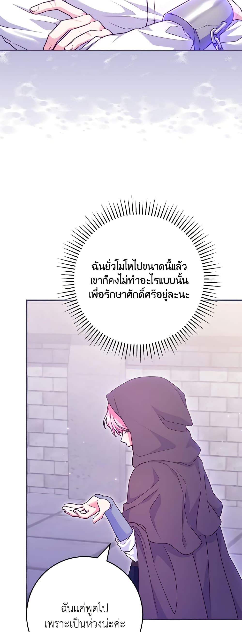 อ่านการ์ตูน Trapped in a Cursed Game, but now with NPCs 24 ภาพที่ 48