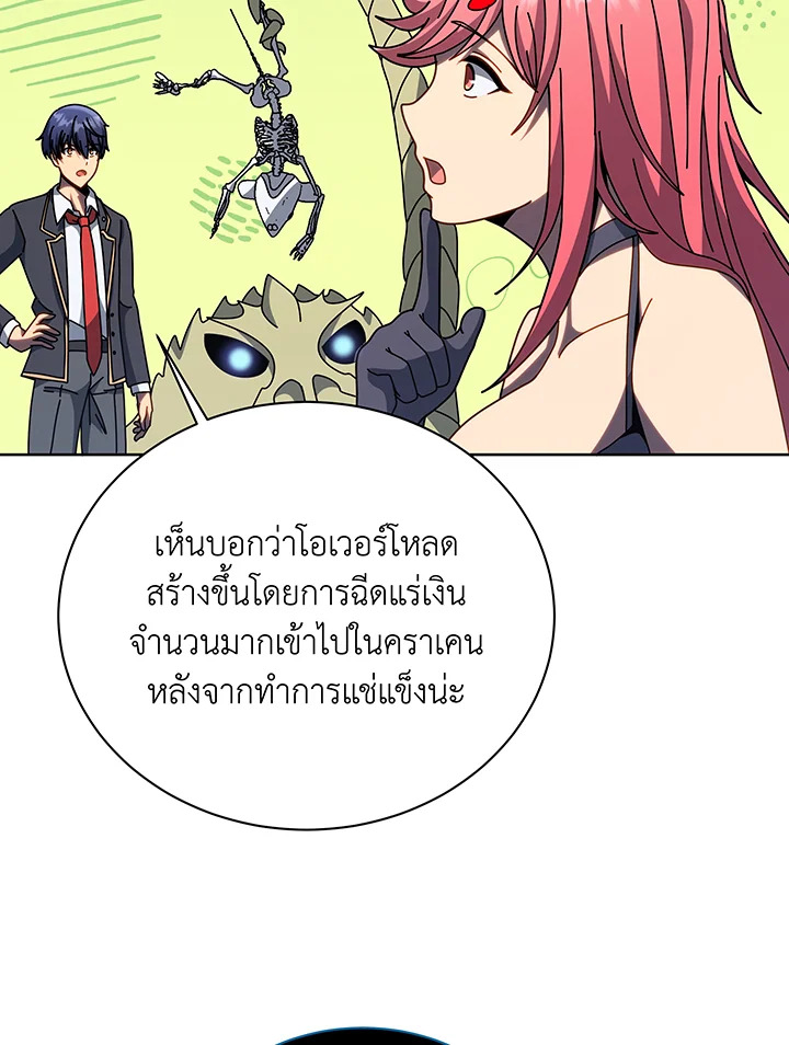 อ่านการ์ตูน Necromancer Academy’s Genius Summoner 100 ภาพที่ 66