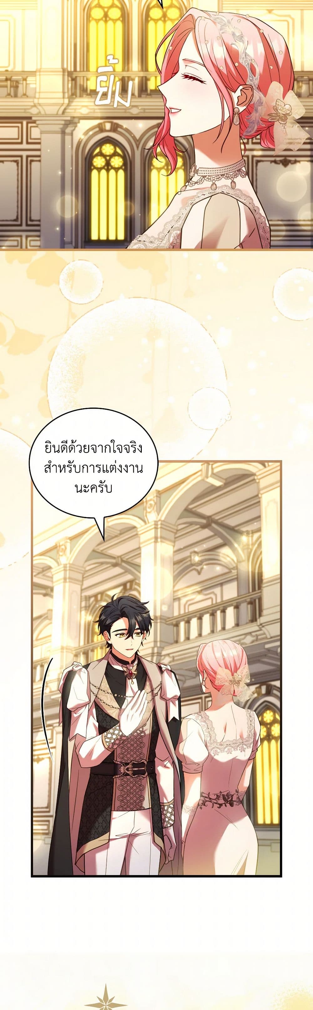 อ่านการ์ตูน The Price Of Breaking Up 94 ภาพที่ 19