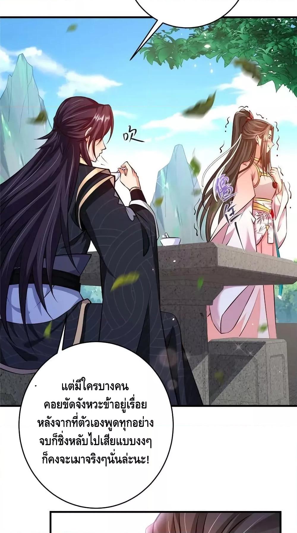 อ่านการ์ตูน Keep A Low Profile 183 ภาพที่ 31