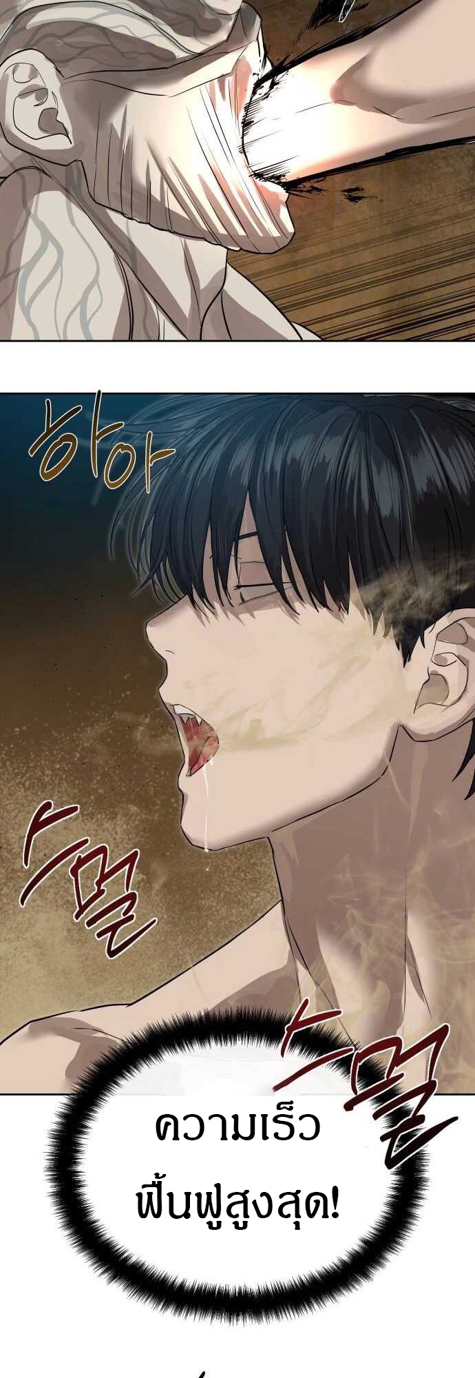 อ่านการ์ตูน Special Civil Servant 29 ภาพที่ 37