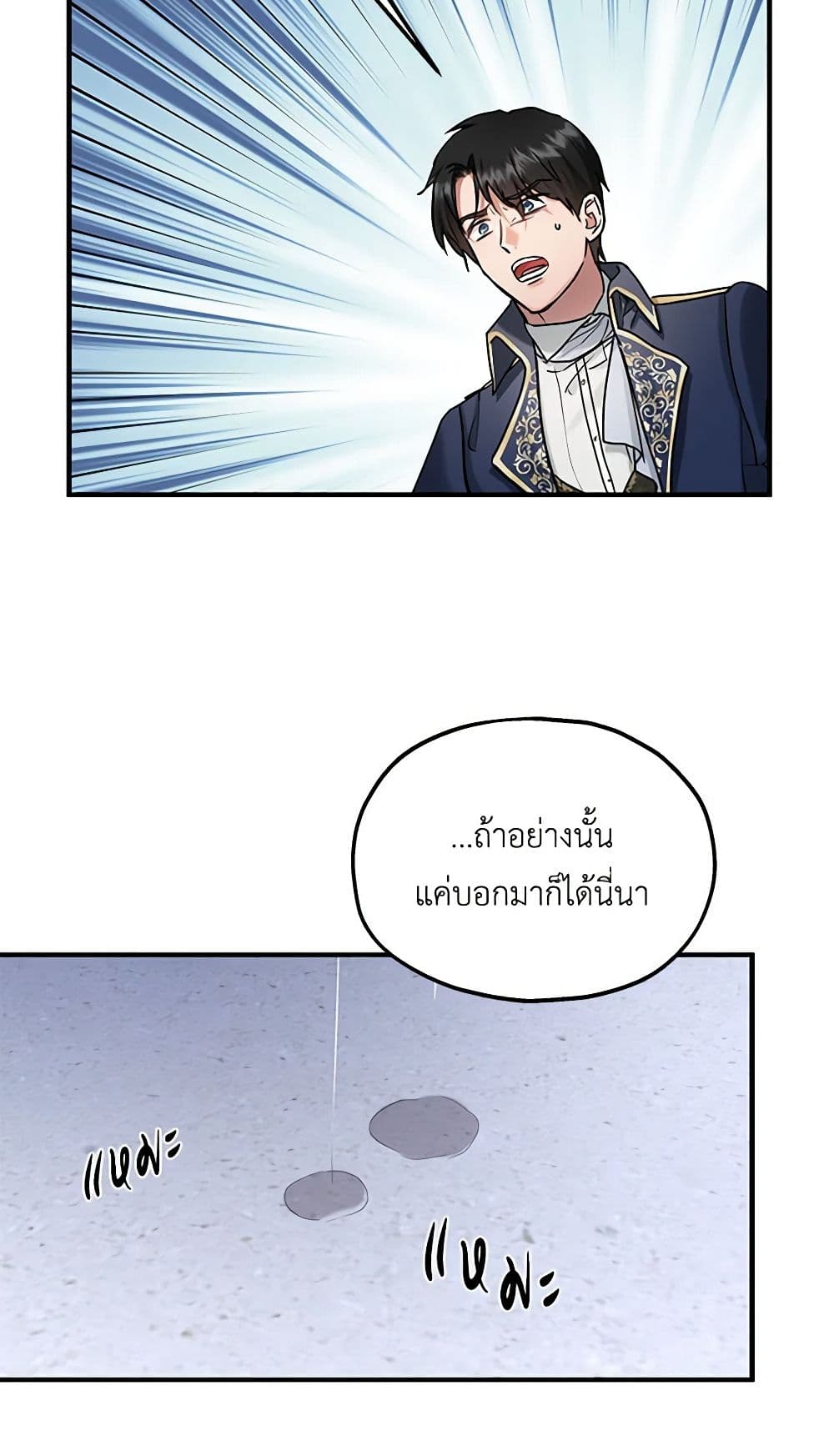 อ่านการ์ตูน Two Heirs 69 ภาพที่ 10