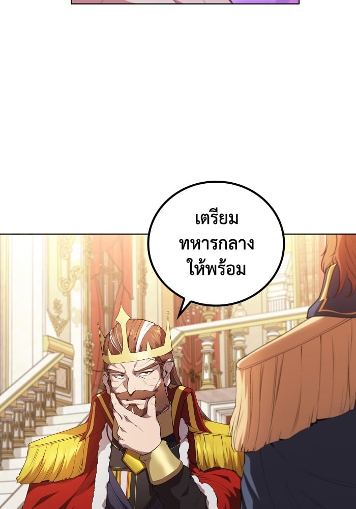 อ่านการ์ตูน I Regressed As The Duke 48 ภาพที่ 47