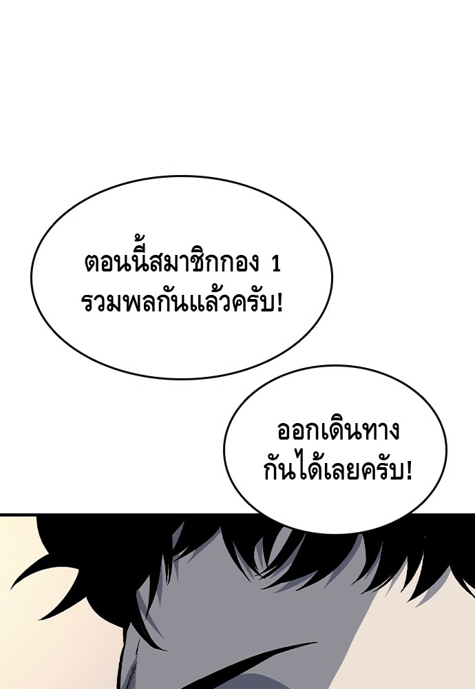 อ่านการ์ตูน King Game 74 ภาพที่ 52