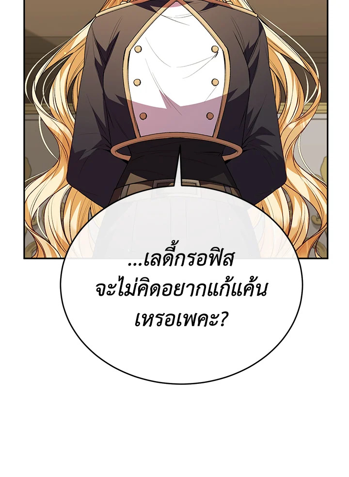 อ่านการ์ตูน The Real Daughter Is Back 63 ภาพที่ 24