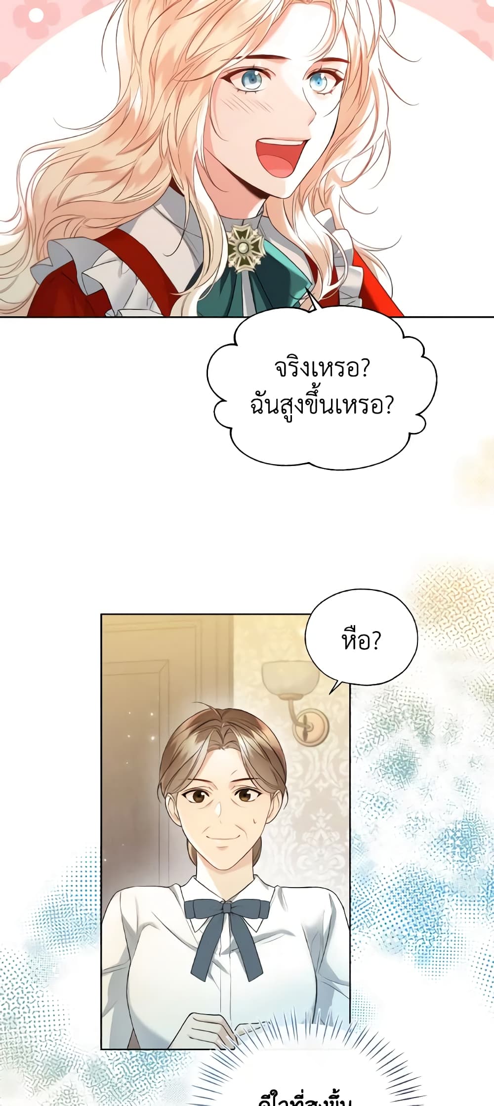 อ่านการ์ตูน Lady Crystal is a Man 49 ภาพที่ 56