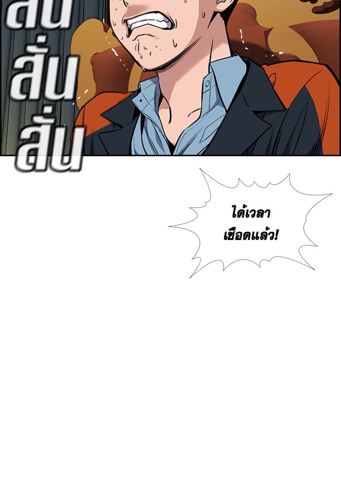 อ่านการ์ตูน True Education 11 ภาพที่ 56