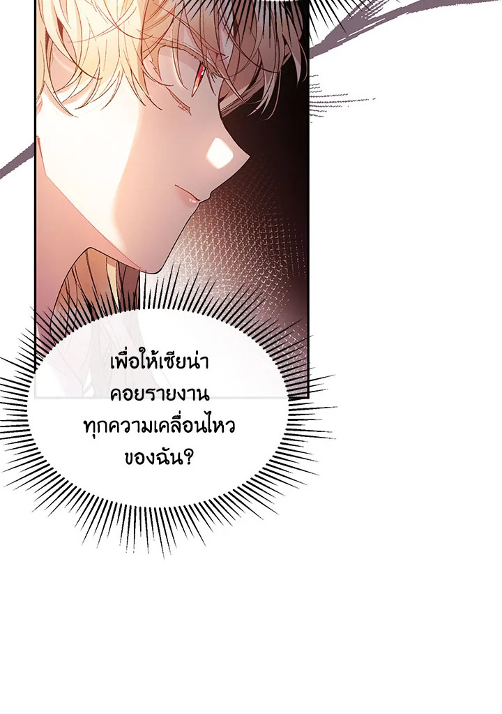 อ่านการ์ตูน The Real Daughter Is Back 11 ภาพที่ 66