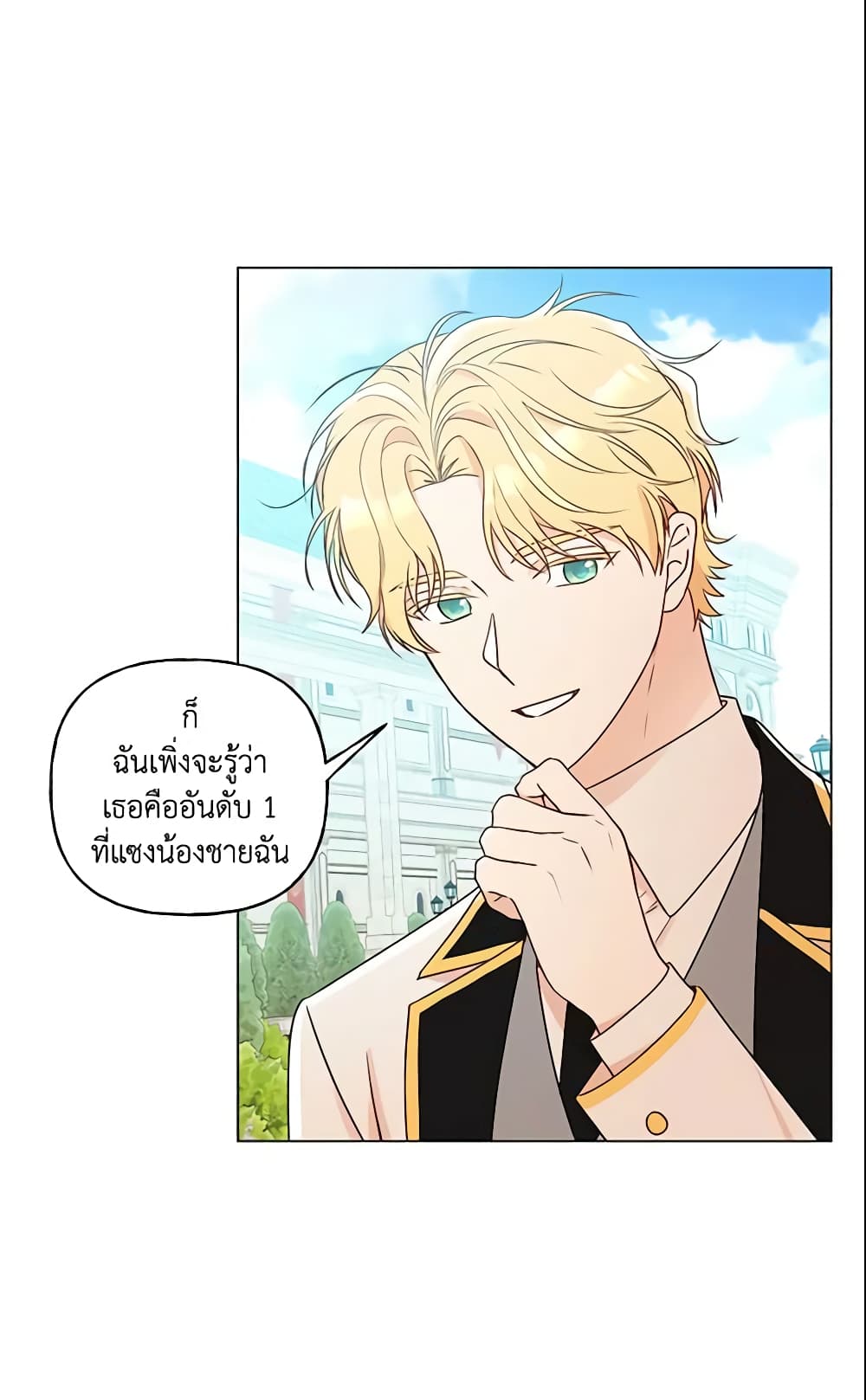 อ่านการ์ตูน Elena Evoy Observation Diary 28 ภาพที่ 50