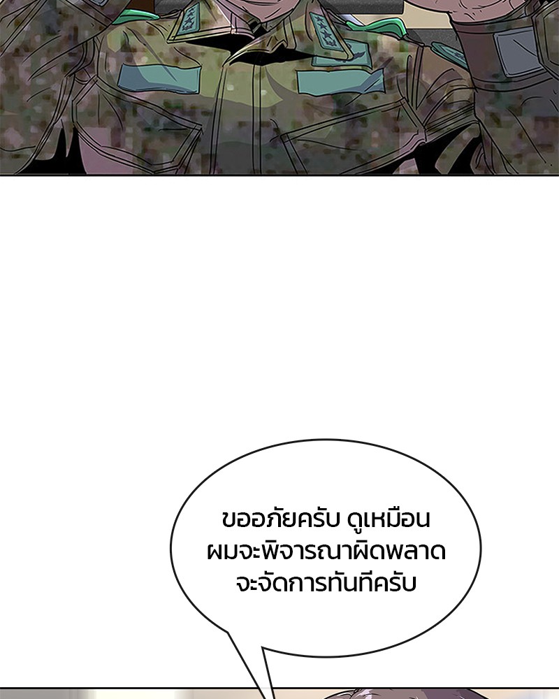 อ่านการ์ตูน Kitchen Soldier 79 ภาพที่ 2