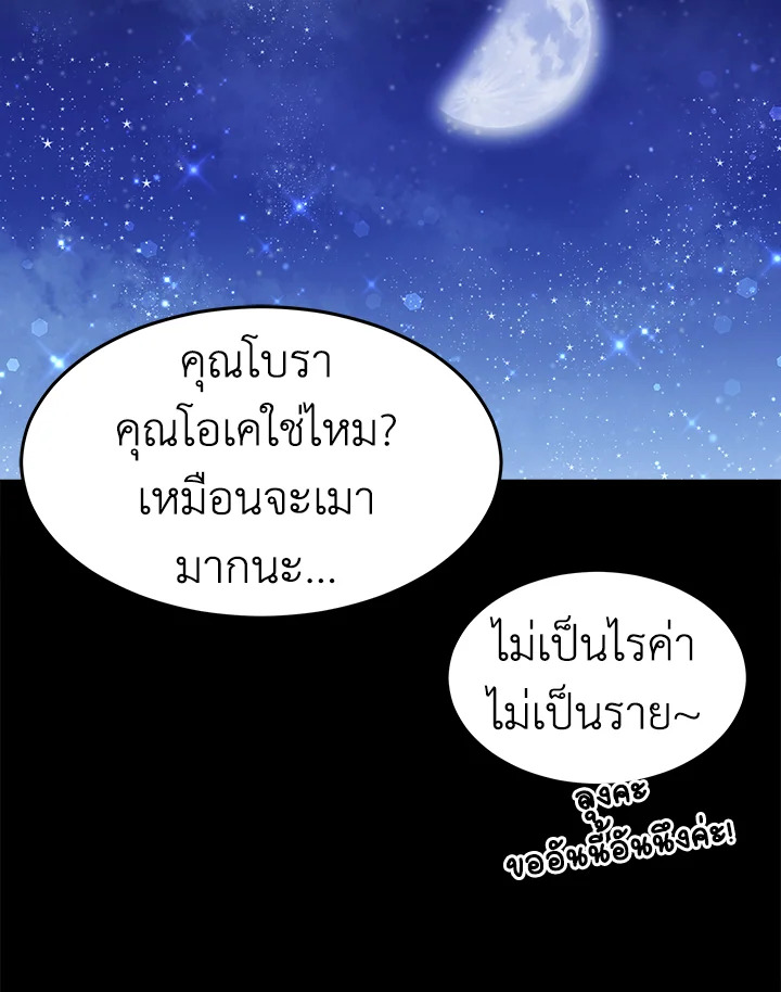 อ่านการ์ตูน It’s My First Time Getting 13 ภาพที่ 65