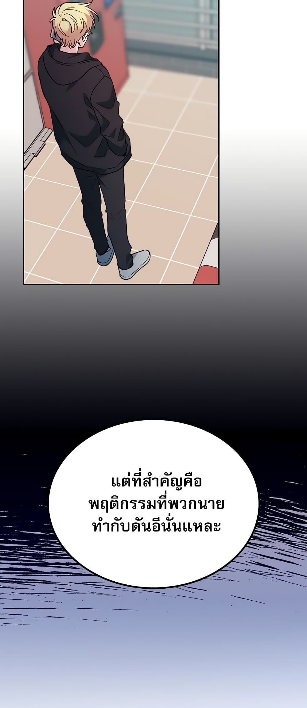 อ่านการ์ตูน My Life as an Internet Novel 186 ภาพที่ 9