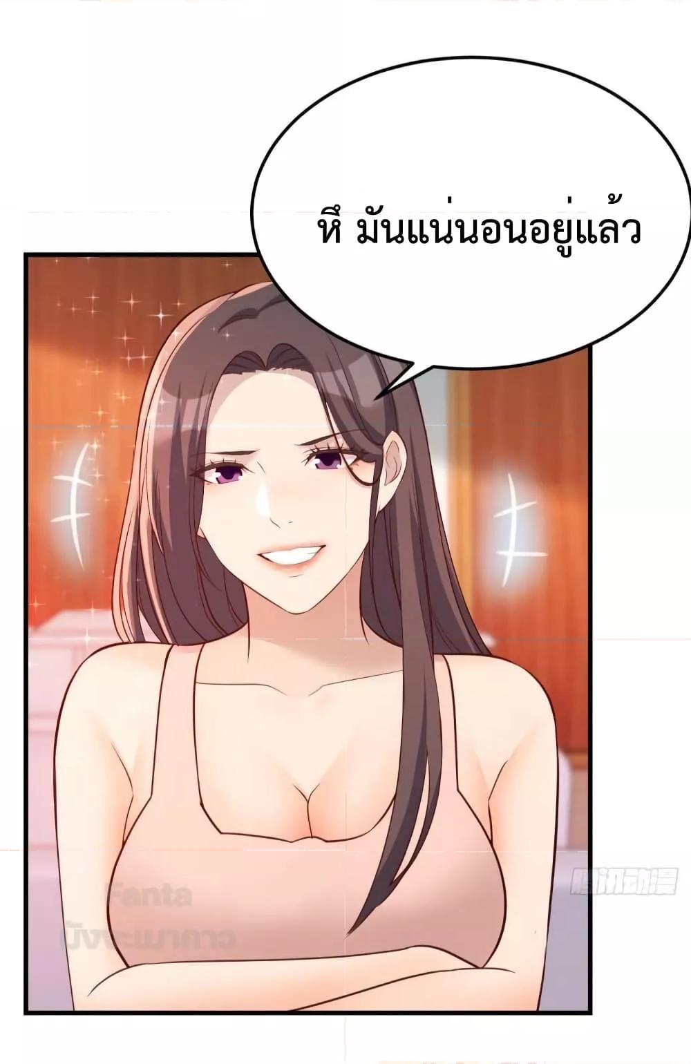 อ่านการ์ตูน My Twin Girlfriends Loves Me So Much 185 ภาพที่ 32