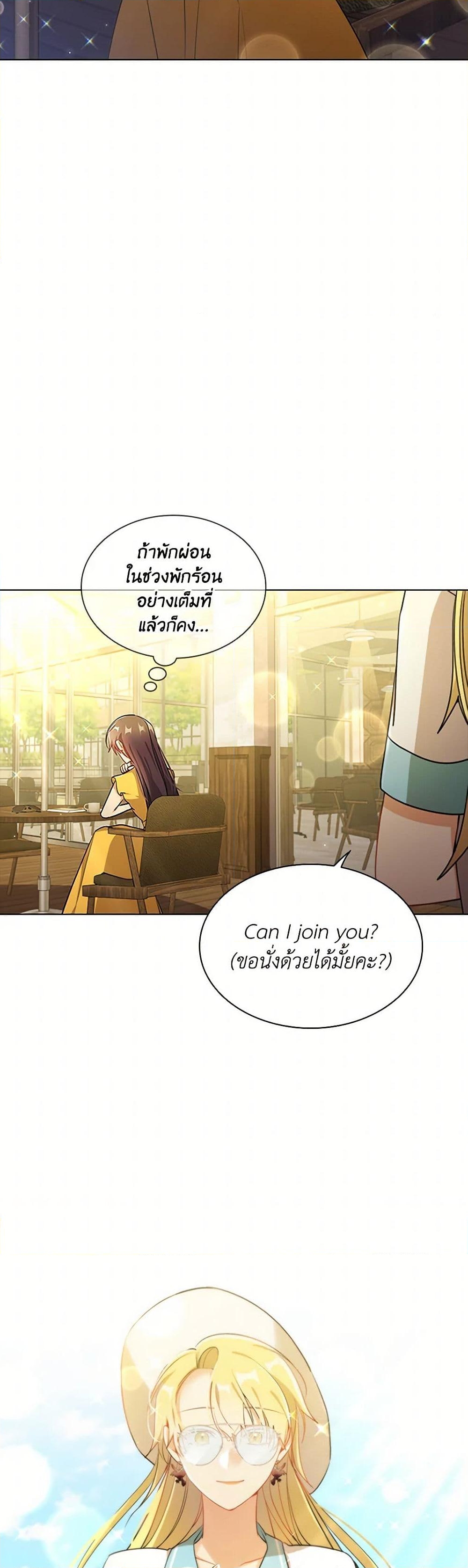 อ่านการ์ตูน The Meaning of You 81 ภาพที่ 13