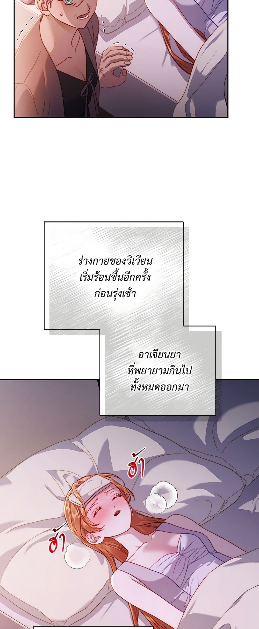 อ่านการ์ตูน Lucia 130 ภาพที่ 30