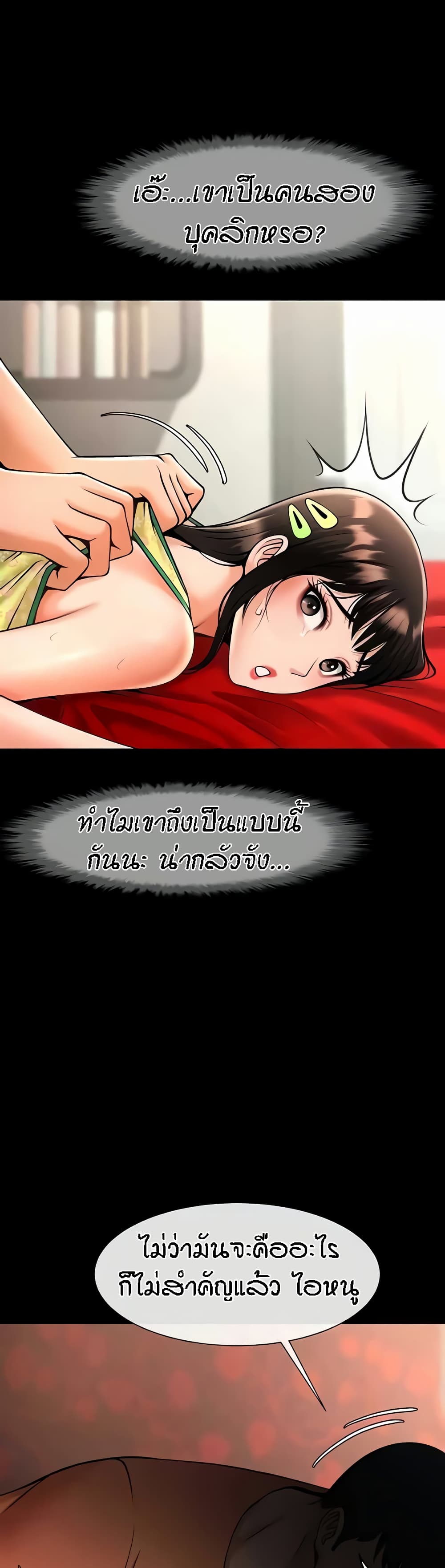 อ่านการ์ตูน The Cheat Code Hitter Fucks Them All 30 ภาพที่ 17