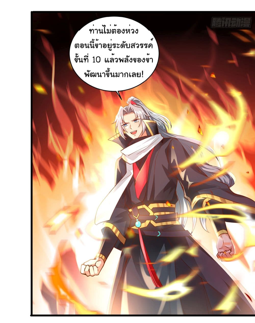 อ่านการ์ตูน I made a contract with the Evil King 11 ภาพที่ 27