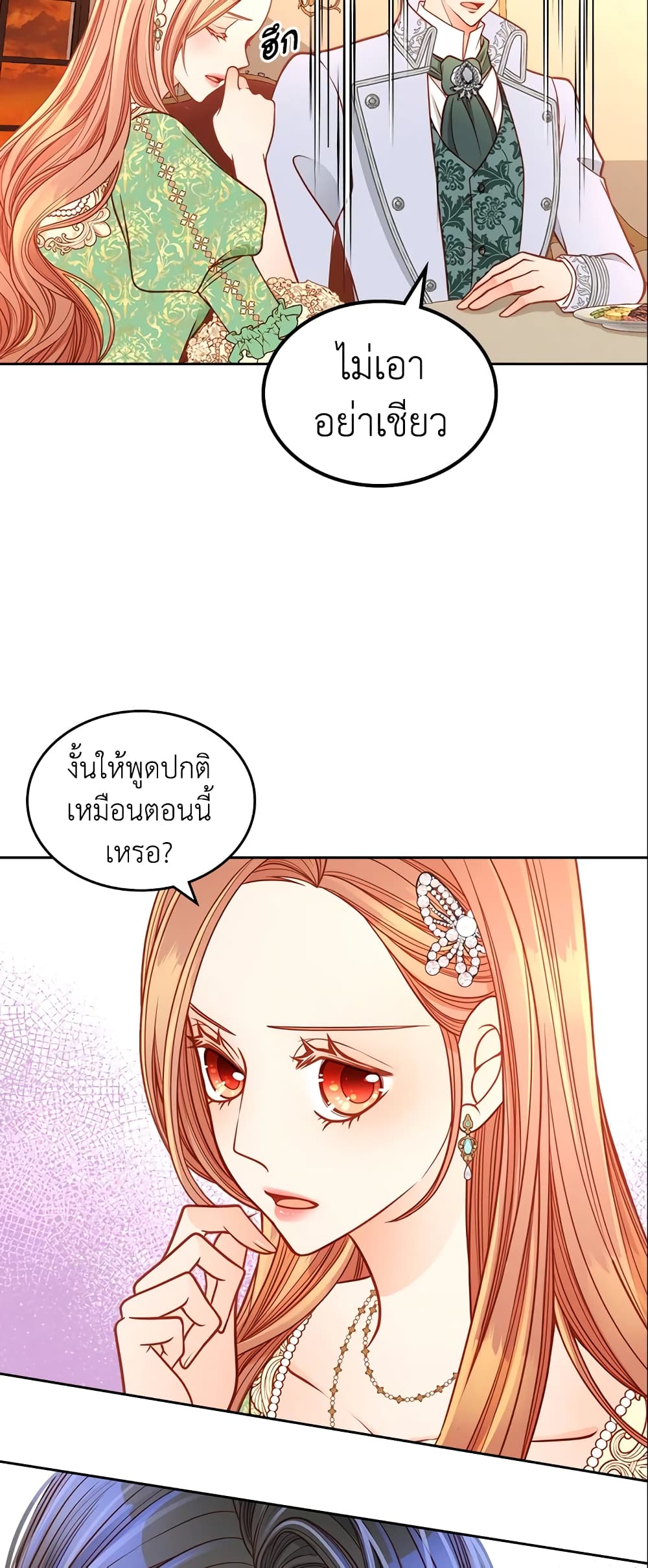 อ่านการ์ตูน The Duchess’s Secret Dressing Room 26 ภาพที่ 18