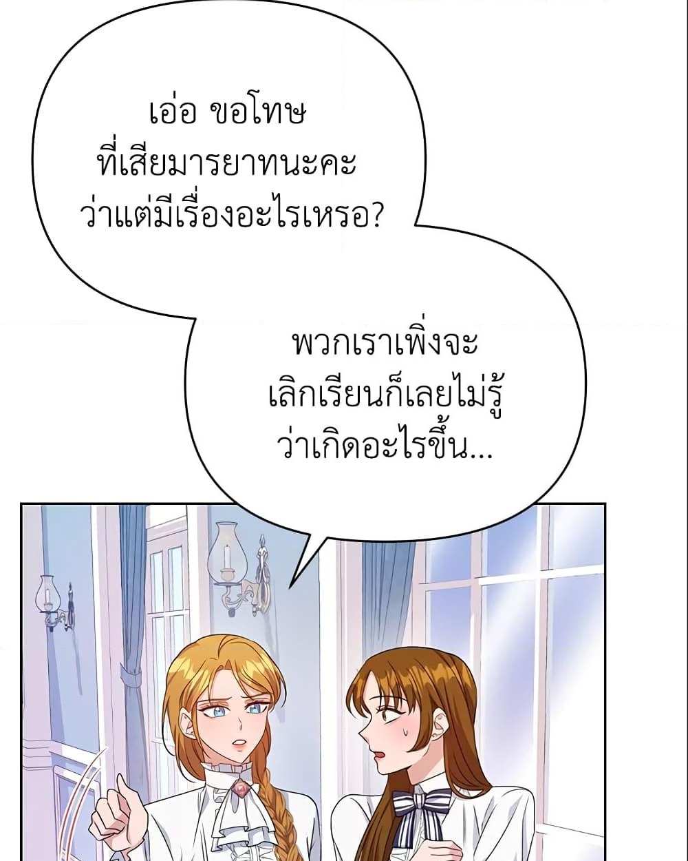 อ่านการ์ตูน Zenith 8 ภาพที่ 11