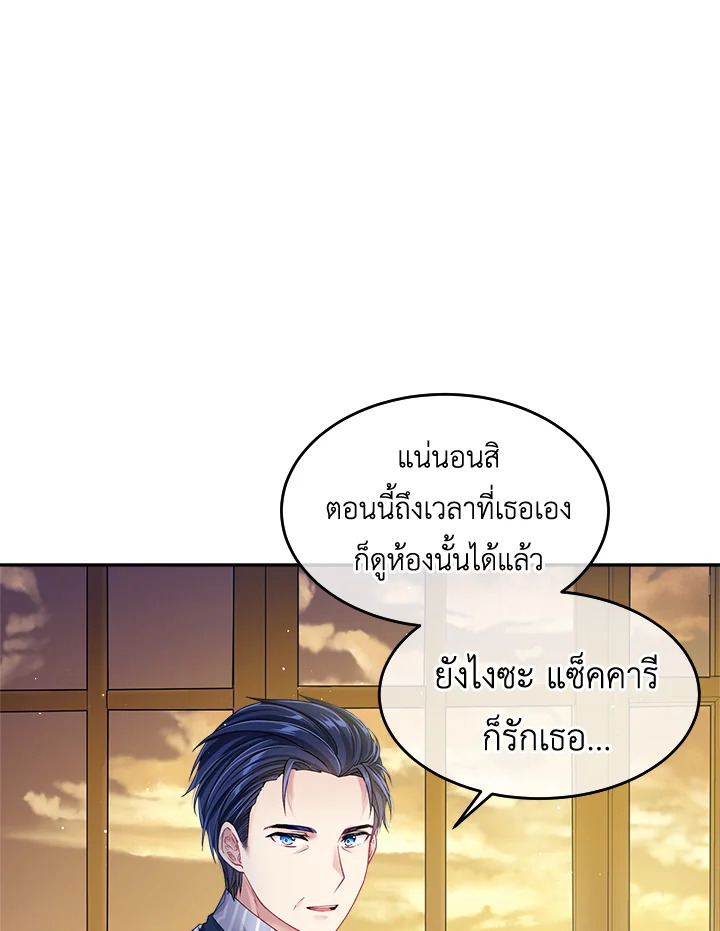 อ่านการ์ตูน I’m In Trouble Because My Husband Is So Cute 15 ภาพที่ 71