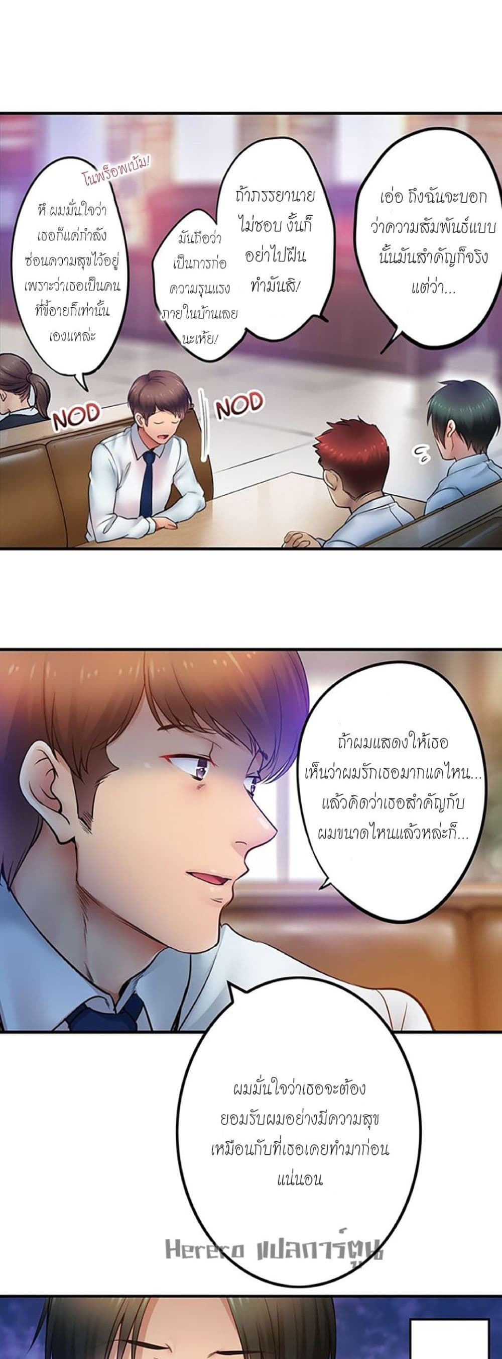 อ่านการ์ตูน I Can’t Resist His Massage! Cheating in Front of My Husband’s Eyes 112 ภาพที่ 15