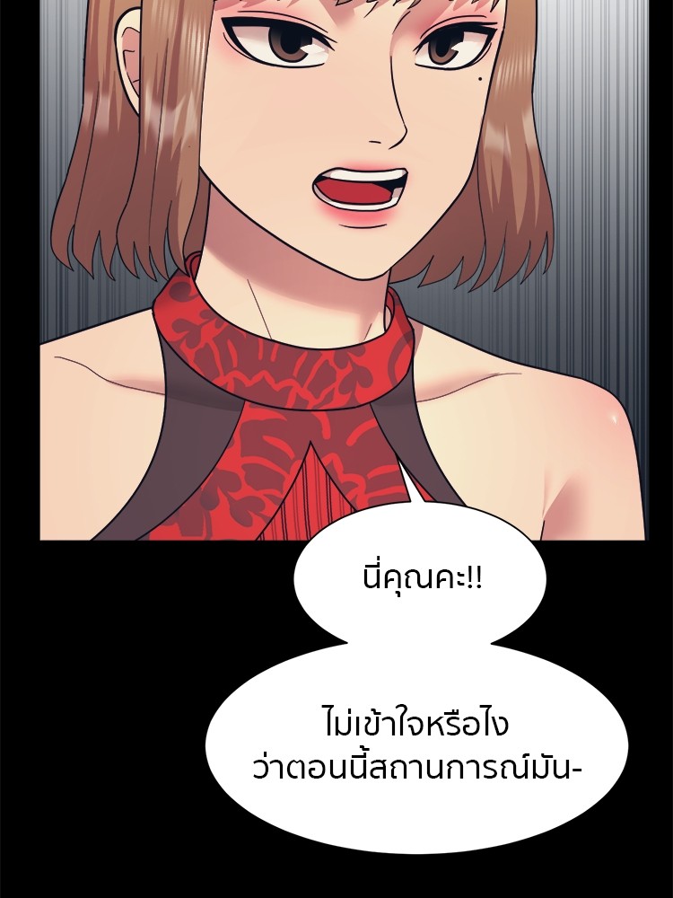 อ่านการ์ตูน I am Unbeatable 8 ภาพที่ 12