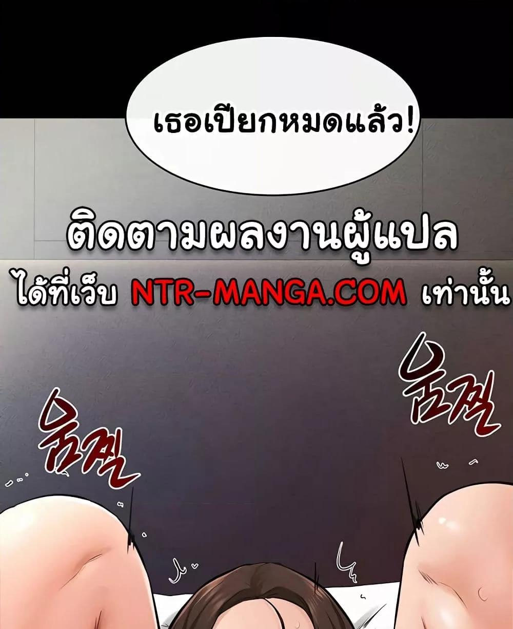 อ่านการ์ตูน My New Family Treats me Well 24 ภาพที่ 73