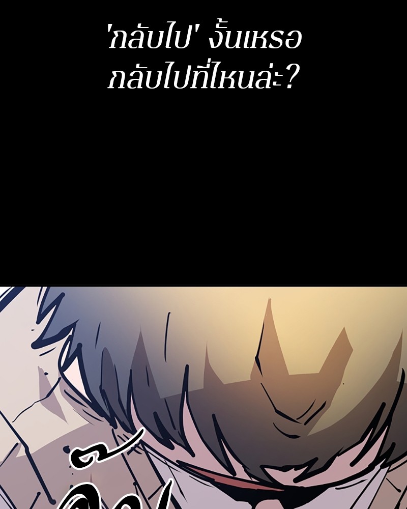 อ่านการ์ตูน Player 150 ภาพที่ 65