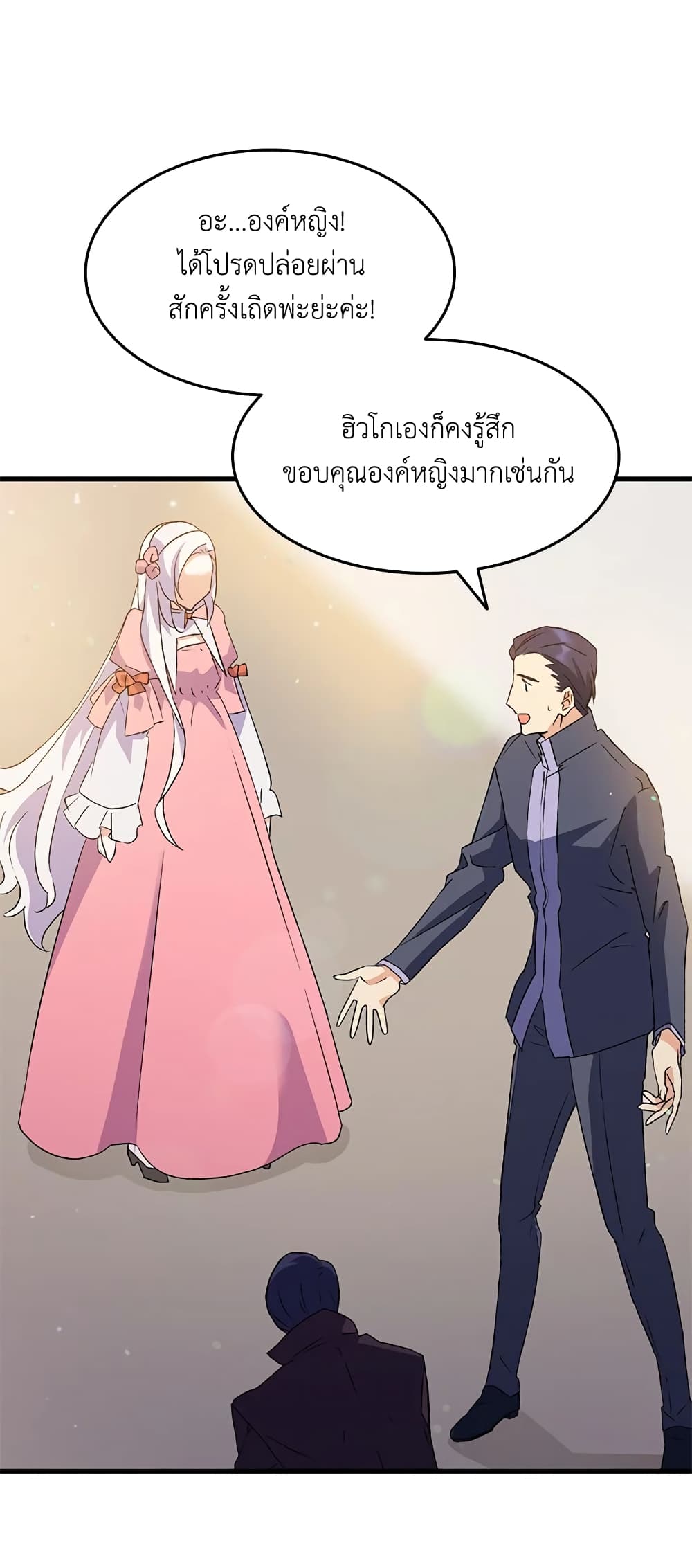 อ่านการ์ตูน I Tried To Persuade My Brother And He Entrusted The Male Lead To Me 13 ภาพที่ 34