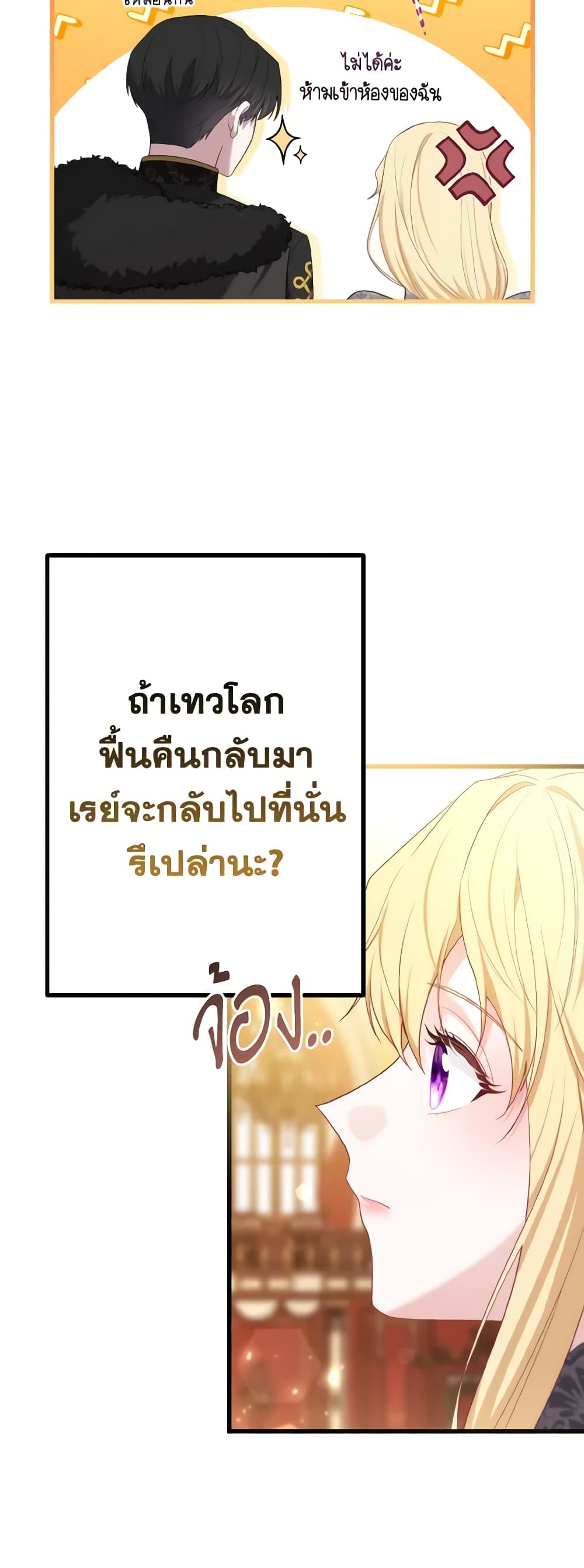 อ่านการ์ตูน Adeline’s Deep Night 54 ภาพที่ 11