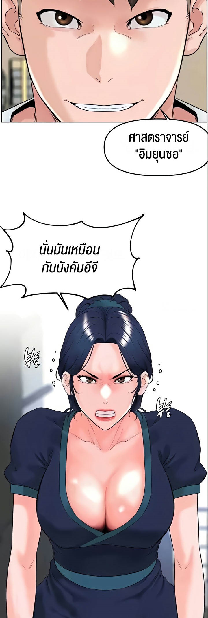 อ่านการ์ตูน Frequency 31 ภาพที่ 19