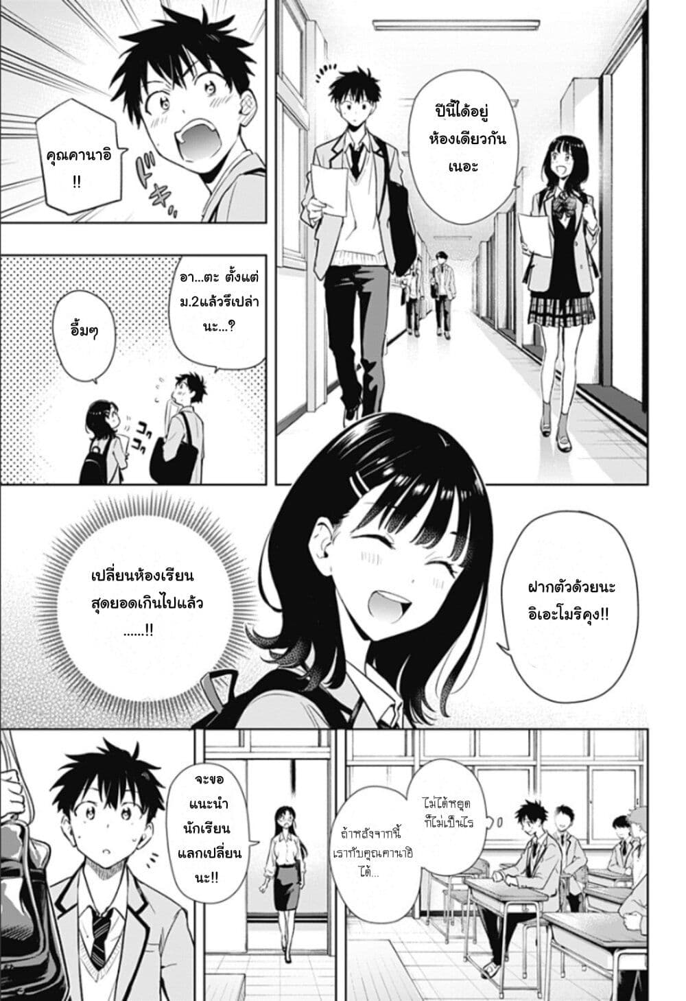 อ่านการ์ตูน Himaten! 1 ภาพที่ 14